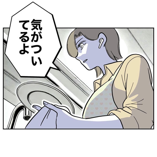 幼稚園の先生と不倫した夫の末路／ぽん子