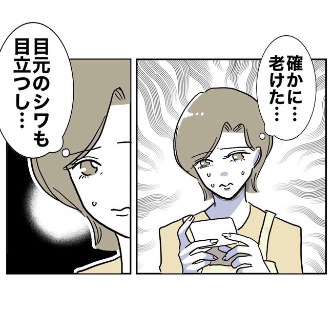 幼稚園の先生と不倫した夫の末路／ぽん子