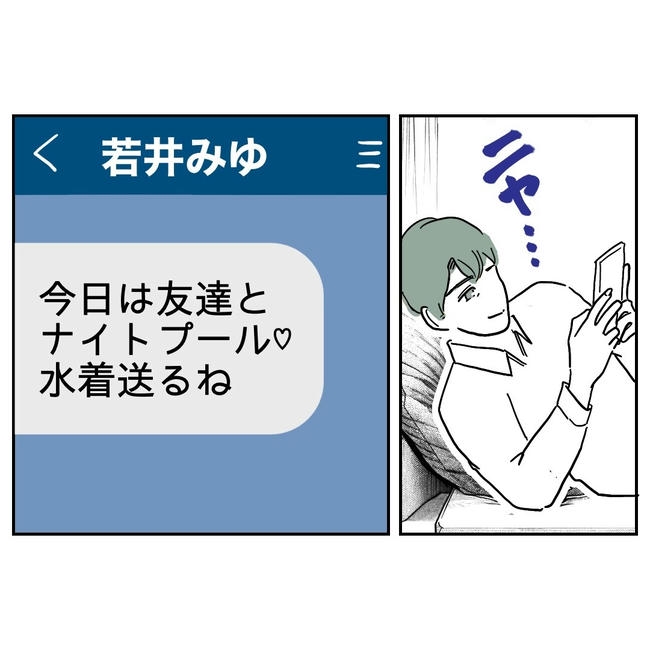 幼稚園の先生と不倫した夫の末路／ぽん子