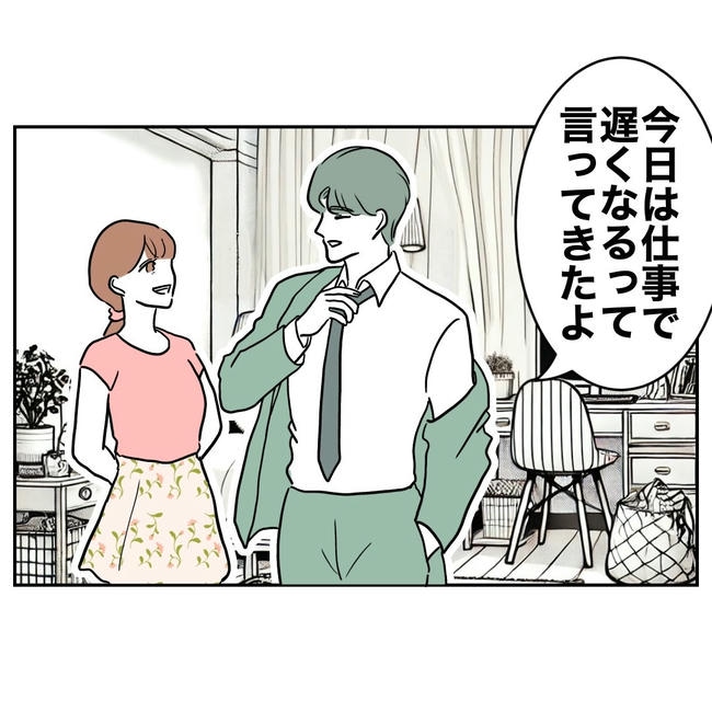 幼稚園の先生と不倫した夫の末路／ぽん子