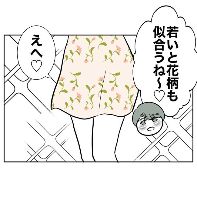 幼稚園の先生と不倫した夫の末路／ぽん子