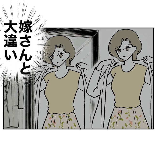 幼稚園の先生と不倫した夫の末路／ぽん子