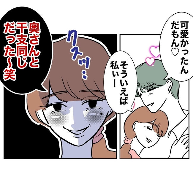 幼稚園の先生と不倫した夫の末路／ぽん子