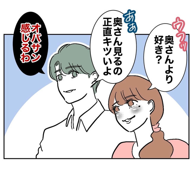 幼稚園の先生と不倫した夫の末路／ぽん子