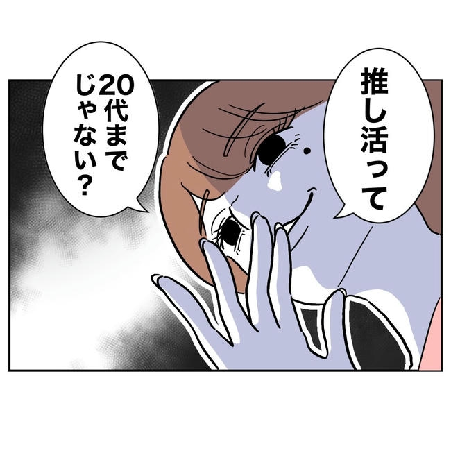 幼稚園の先生と不倫した夫の末路／ぽん子