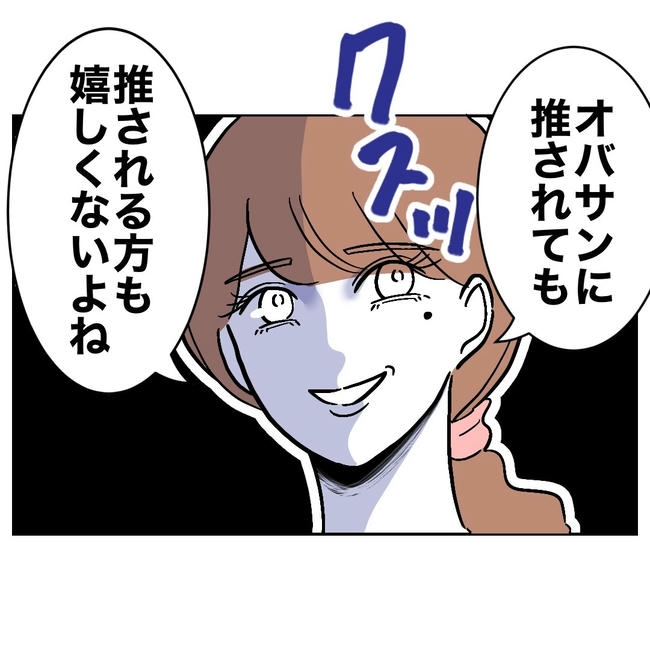 幼稚園の先生と不倫した夫の末路／ぽん子