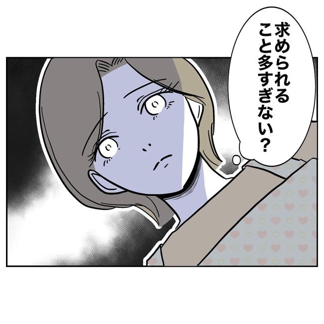 幼稚園の先生と不倫した夫の末路／ぽん子