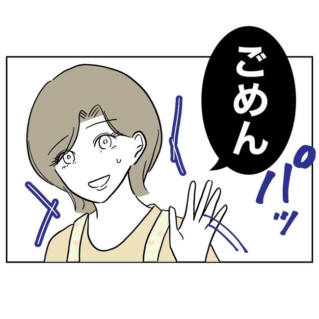 幼稚園の先生と不倫した夫の末路／ぽん子