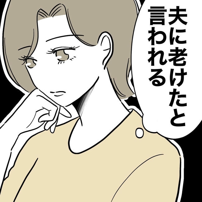 幼稚園の先生と不倫した夫の末路／ぽん子