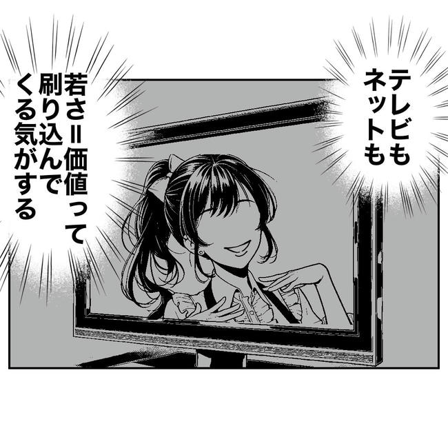 幼稚園の先生と不倫した夫の末路／ぽん子