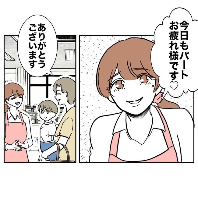 幼稚園の先生と不倫した夫の末路／ぽん子