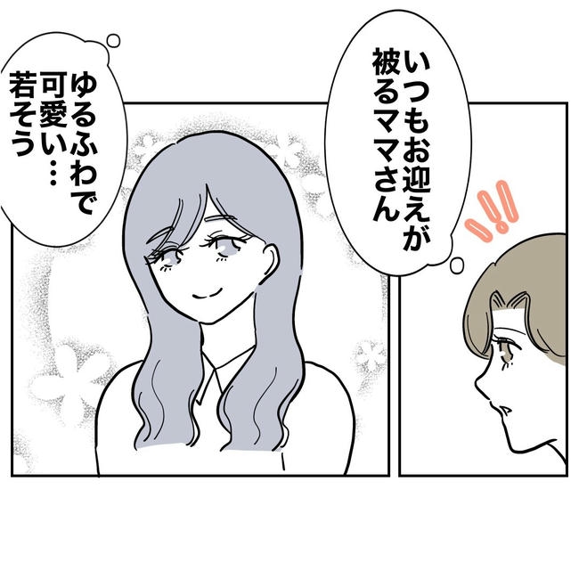 幼稚園の先生と不倫した夫の末路／ぽん子