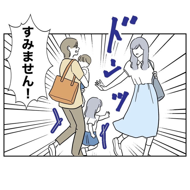 幼稚園の先生と不倫した夫の末路／ぽん子