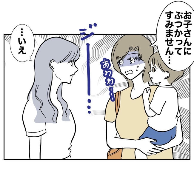 幼稚園の先生と不倫した夫の末路／ぽん子