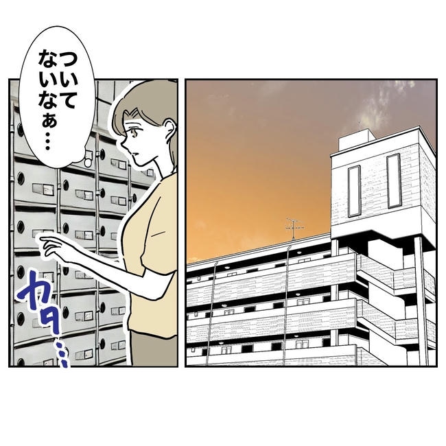 幼稚園の先生と不倫した夫の末路／ぽん子