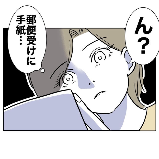 幼稚園の先生と不倫した夫の末路／ぽん子