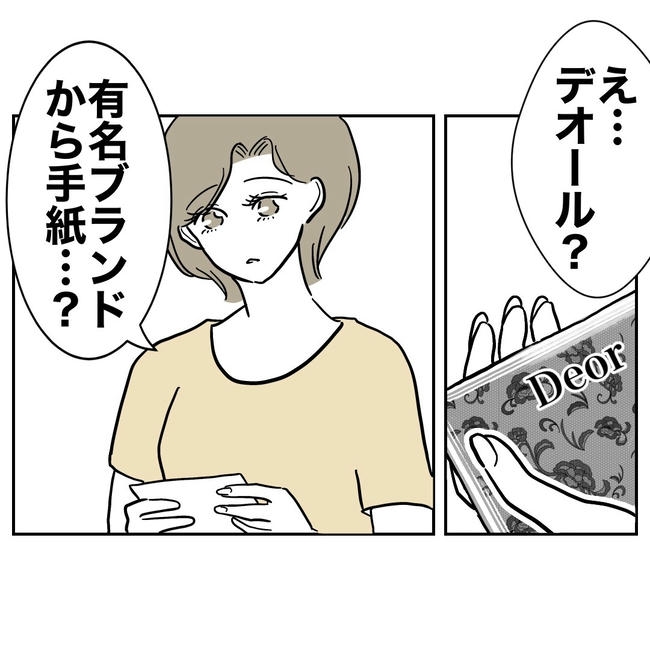 幼稚園の先生と不倫した夫の末路／ぽん子