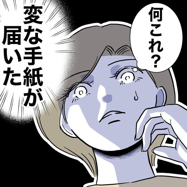 幼稚園の先生と不倫した夫の末路／ぽん子