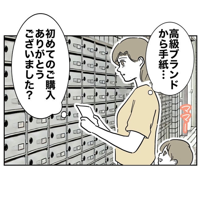 幼稚園の先生と不倫した夫の末路／ぽん子