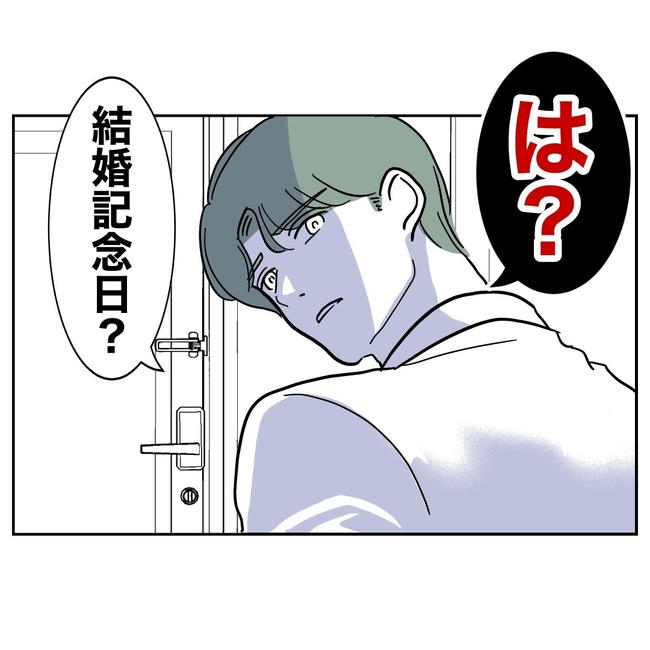 幼稚園の先生と不倫した夫の末路／ぽん子