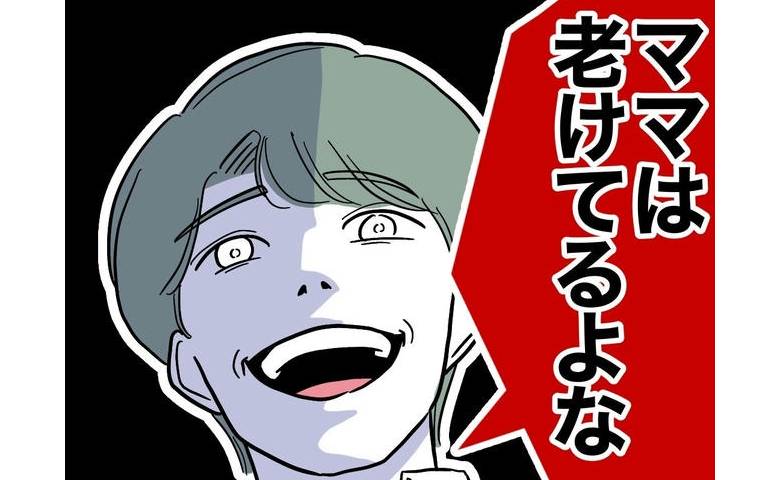 妻を貶める不倫夫「劣化しすぎて結婚詐欺w」息子の前であざ笑い、妻は涙がこぼれて… #幼稚園の先生と不倫した夫 11