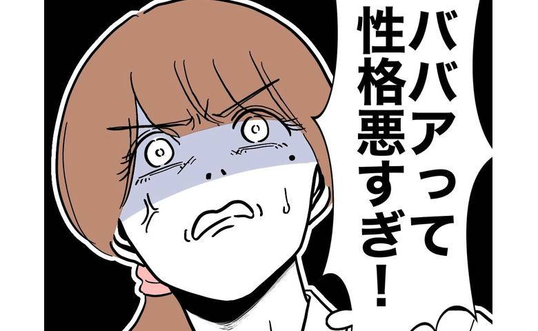 保護者の年齢をばかにした先生「園長先生に伝えておきます♡」大ピンチ！#幼稚園の先生と不倫した夫 14