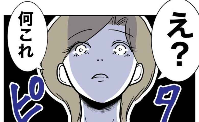 普段夫が使う車に乗った妻「え、なにこれ」夫が毎日ここで？知られざる事実発覚、胸騒ぎがして #幼稚園の先生と不倫した夫 17