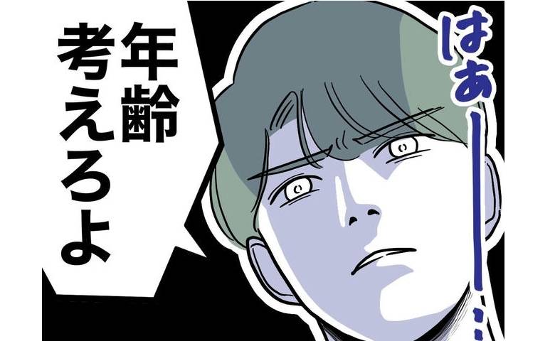 妻をオバサン呼ばわりする夫「年齢考えろよ」老けた妻を見てはいら立って… #幼稚園の先生と不倫した夫 5