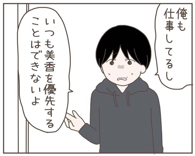 妊娠中の妻に隠された秘密／おにぎり2525