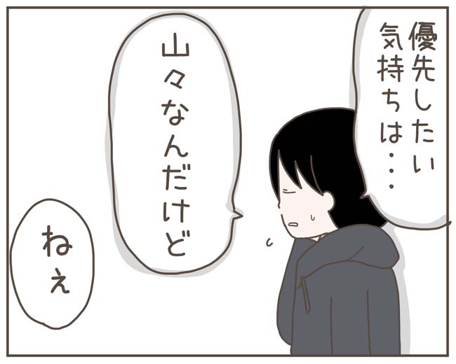 妊娠中の妻に隠された秘密／おにぎり2525