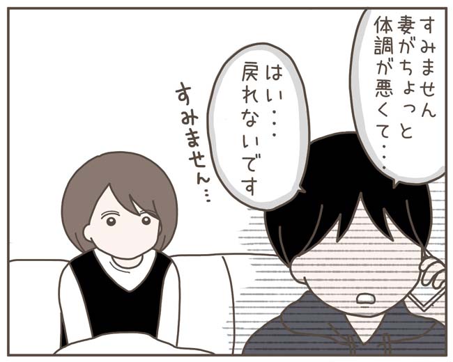 妊娠中の妻に隠された秘密／おにぎり2525