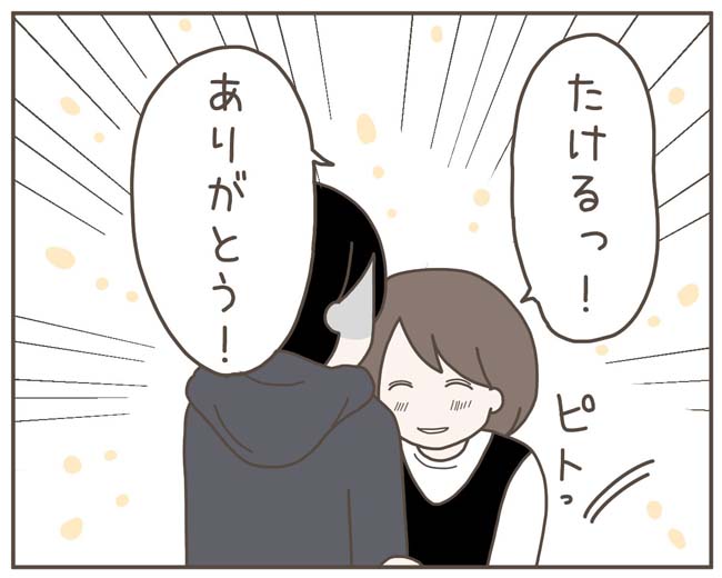 妊娠中の妻に隠された秘密／おにぎり2525