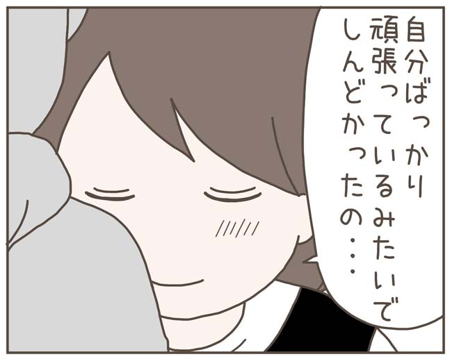 妊娠中の妻に隠された秘密／おにぎり2525