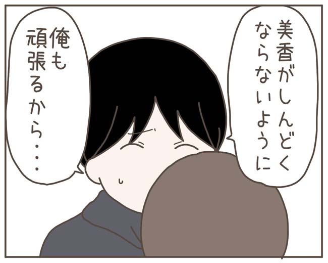 妊娠中の妻に隠された秘密／おにぎり2525