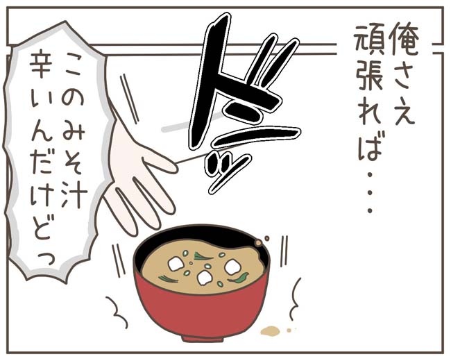 妊娠中の妻に隠された秘密/おにぎり2525