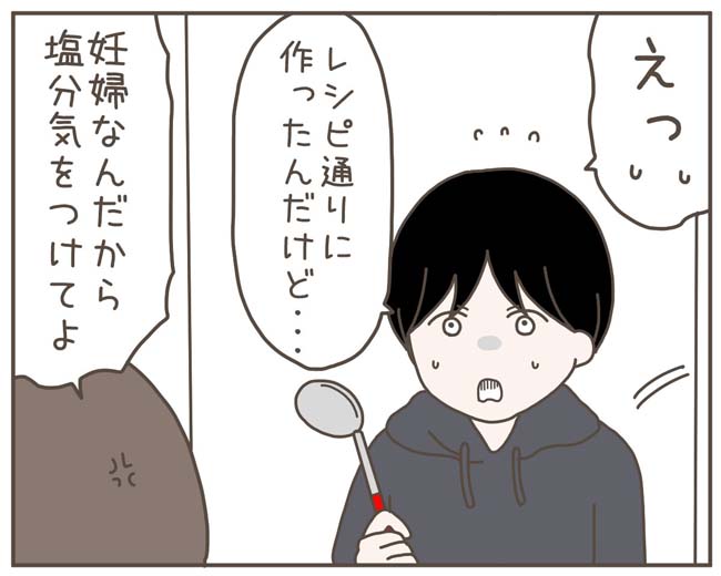 妊娠中の妻に隠された秘密/おにぎり2525