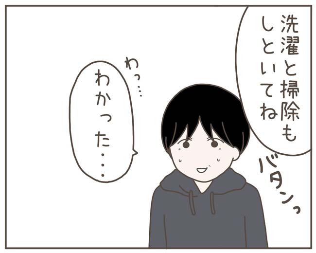 妊娠中の妻に隠された秘密/おにぎり2525