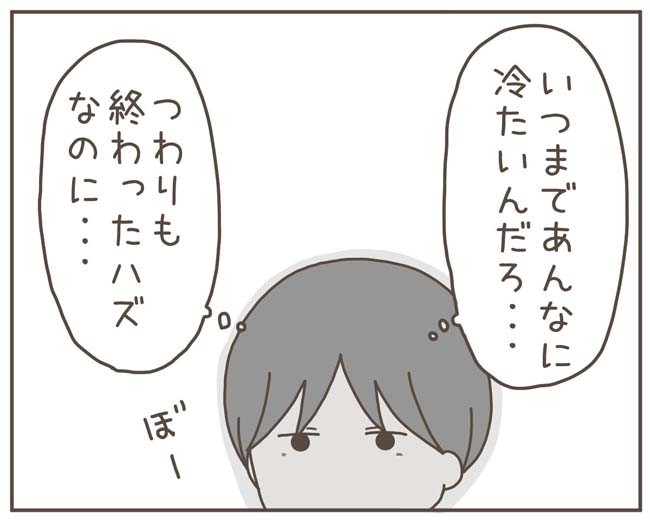 妊娠中の妻に隠された秘密/おにぎり2525