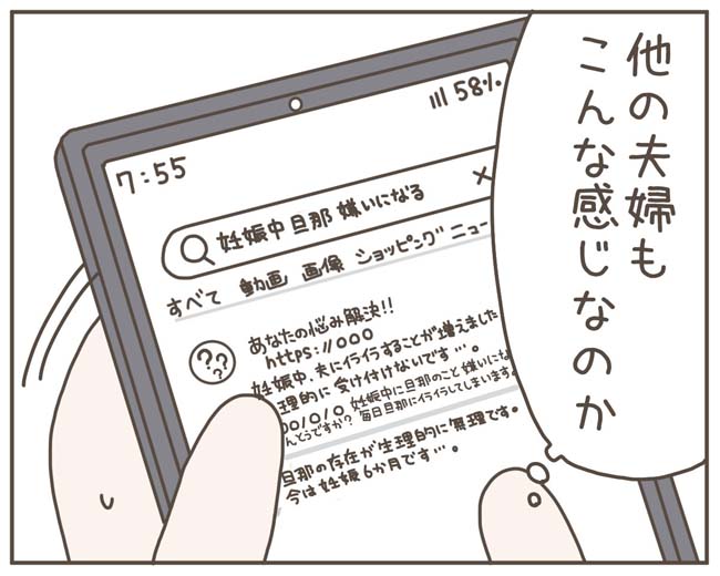 妊娠中の妻に隠された秘密/おにぎり2525