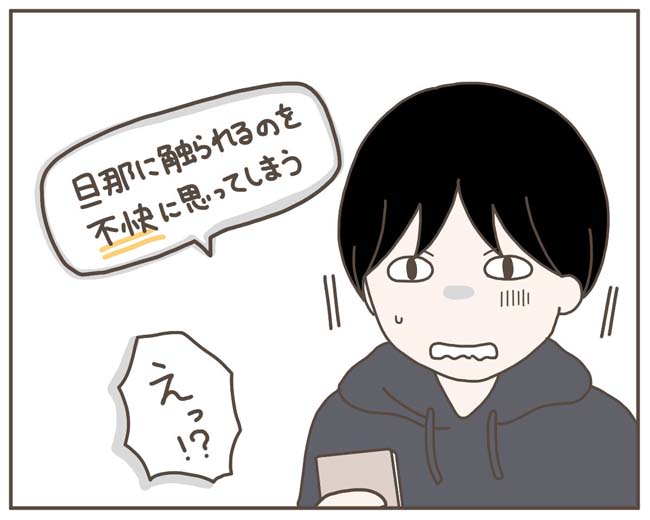 妊娠中の妻に隠された秘密/おにぎり2525