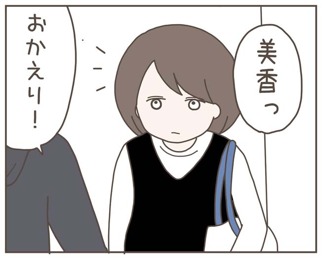 妊娠中の妻に隠された秘密／おにぎり2525