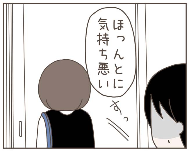 妊娠中の妻に隠された秘密／おにぎり2525