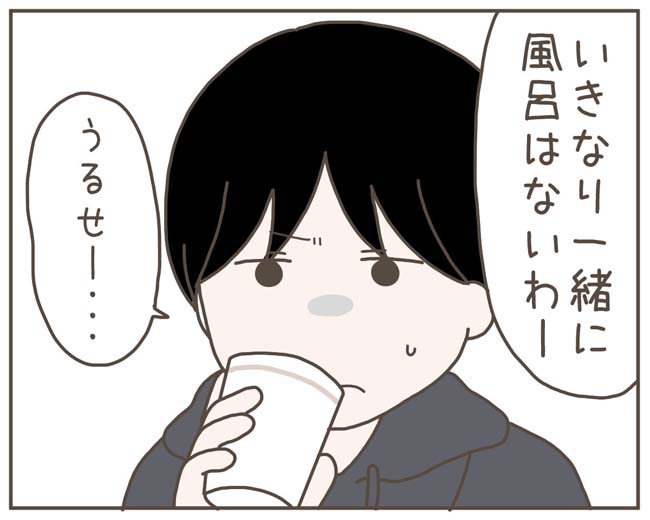 妊娠中の妻に隠された秘密／おにぎり2525