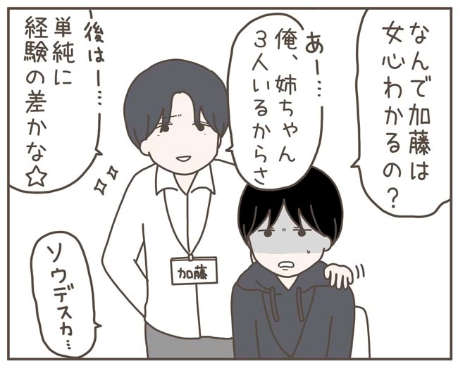 妊娠中の妻に隠された秘密／おにぎり2525