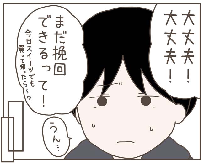 妊娠中の妻に隠された秘密／おにぎり2525