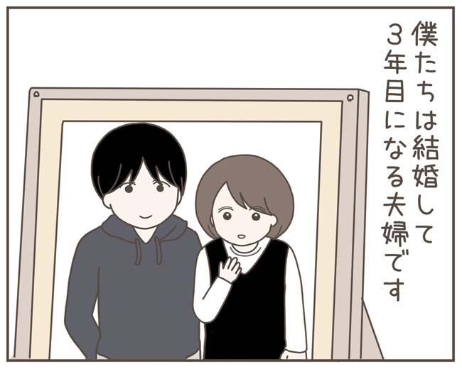 妊娠中の妻に隠された秘密／おにぎり2525