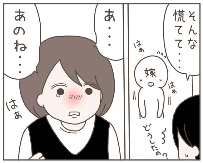 妊娠中の妻に隠された秘密／おにぎり2525
