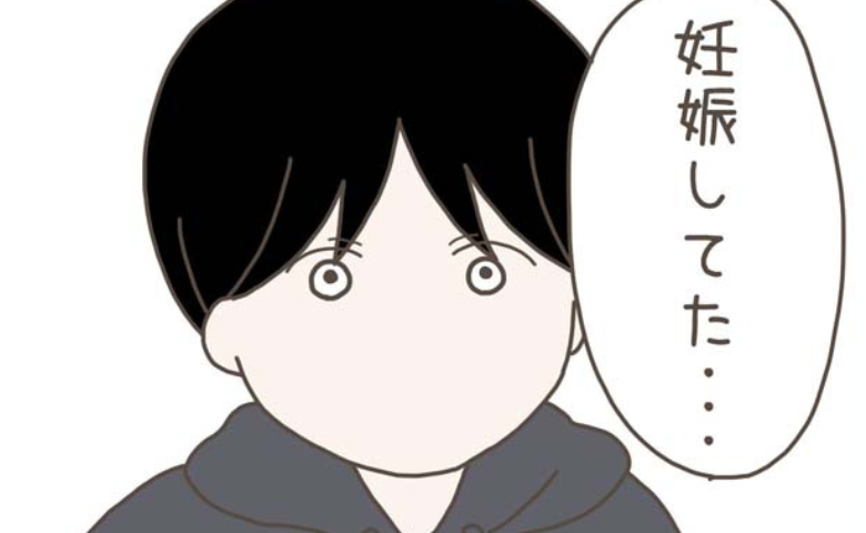 不妊治療を考え始めた矢先「妊娠してた…」2年越しの夢が叶った！？世界一幸せな日になった…しかし？ #妊娠中の妻に隠された秘密 1