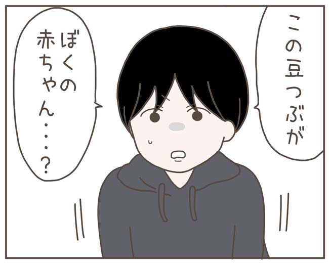妊娠中の妻に隠された秘密／おにぎり2525