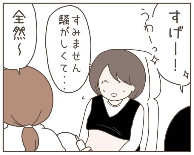 妊娠中の妻に隠された秘密／おにぎり2525